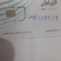 سیم کارت همراه اول کد۵|سیمکارت|قم, کیوانفر|دیوار