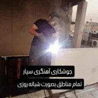 تخریب سیار حتی یک جوش صیار