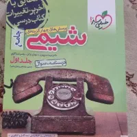 کتاب تست|لوازم التحریر|قم, عمار یاسر|دیوار