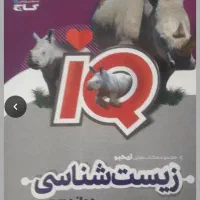 یازدهم‌ودوازدهم‌تجربی