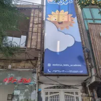 رهن واجاره زیر زمین آموزشی ادا ری|اجارهٔ دفتر کار، اتاق اداری، مطب|قم, پردیسان|دیوار