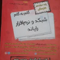 گام به گام|کتاب و مجله آموزشی|ایوان, |دیوار