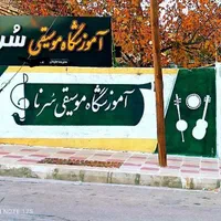 سنتور سه تار تار ویولن کمانچه گیتار پیانو