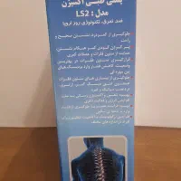 پشتی طبی برند باراد|آرایشی، بهداشتی، درمانی|کرج, عظیمیه|دیوار