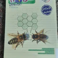 کتاب علوم خیلی سبز پایه نهم نو