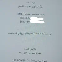سامسونگ Galaxy A15 با حافظهٔ ۲۵۶ گیگابایت|موبایل|قزوین, |دیوار