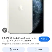 گوشی ۱۱ پرو ۲۵۶