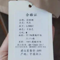 پالتو|لباس|شیراز, حومه شیراز|دیوار