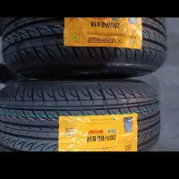 لاستیک