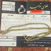 طلای دست دوم به قیمت تابلو