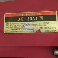 کرگیرکره‌ای‌مدلDK-10A1|ماشین‌آلات صنعتی|تهران, خرمشهر|دیوار