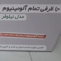 جا ظرفی اطلس مدل نیلوفر  ۲ طبقه|آبچکان و نظمدهنده ظروف|ری, شهید غیوری (ابن باویه)|دیوار