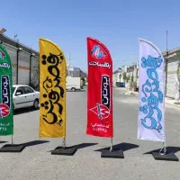 پرچم ساحلی