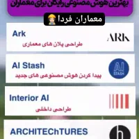نرم افزارمعماری REVIT مکس CAD اینسکیپVRAY کرونا AI|خدمات آموزشی|مشهد, الهیه|دیوار