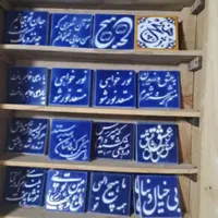 کاشی سنتی هفت رنگ (سبک جدید)|مصالح و تجهیزات ساختمان|شیراز, سیاه سنگ|دیوار