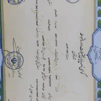 اخذ مدرک کاملا استعلام دار