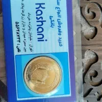 سکه امامی|جواهرات|الیگودرز, |دیوار