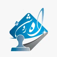 استخدام کارمند اداری