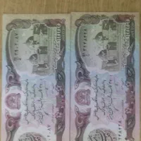 سکه واسکناس قدیمی|کلکسیون سکه، تمبر، اسکناس|مشهد, ایثار|دیوار