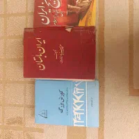 کتاب های تاریخی و علمی|کتاب و مجله تاریخی|قزوین, |دیوار