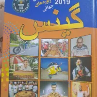 کتاب گینس