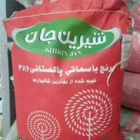 فروش برنج خارجی