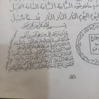انواع دعاها و سرکتاب|خدمات پذیرایی، مراسم|خوی, |دیوار