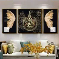 تابلو دکوراتیو آیه الکرسی و بال فرشته