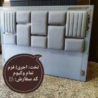 خوابی راحت با سرویس خواب آرام|تخت و سرویس خواب|شاهین‌شهر, نبوت|دیوار