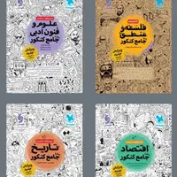 کتاب مهروماه انسانی