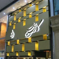 حروف برجسته.چنلیوم. استیل. پلاستیک. سوئدی|خدمات پیشه و مهارت|نور, |دیوار
