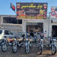 موتورسیکلت متین  خرید و فروش
