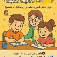 آموزش و مشاوره