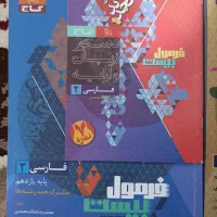 کتاب|کتاب و مجله آموزشی|جوانرود, |دیوار