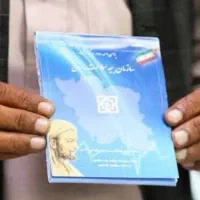 بیمه سلامت