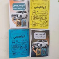 طراحی و تولید دفترچه تعویض روغن