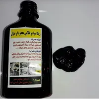 ریکا سیاه