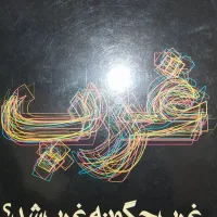 کتاب‌های اطلاعات عمومی