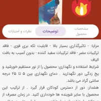 لکه بر فرش نانو سان|مواد شوینده و دستمال کاغذی|بومهن, |دیوار