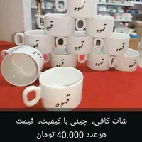 ظروف سرامیکی و چینی|ظروف سرو و پذیرایی|شیراز, شهرک بهار|دیوار