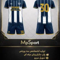 بازاریاب پوشاک ورزشی ویژه باشگاه ها