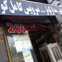 اوستا وارد به باطریسازی