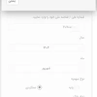باربرگ حقیقی|خدمات حمل و نقل|رودشت (چهارمحال و بختیاری), |دیوار
