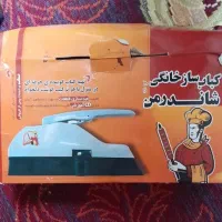 کباب ساز خانگی شاندرمن|سایر لوازم برقی|تهران, یافت آباد جنوبی|دیوار