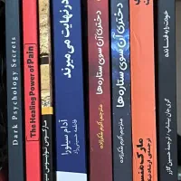 تعدادی کتاب