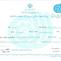 ایزوگام و قیروگونی|خدمات پیشه و مهارت|تهران, نارمک جنوبی|دیوار
