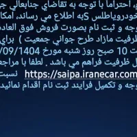 انتقال حواله اطلس s