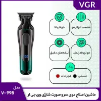 ماشین اصلاح خط زن صفر زن VGR-V998 اورجینال شرکتی|آرایشی، بهداشتی، درمانی|قم, نیروگاه|دیوار