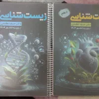کتاب کنکور و نهایی و جزوه ارزان قیمت|کتاب و مجله آموزشی|اصفهان, شهرک کوثر|دیوار