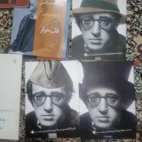 نمایشنامه|کتاب و مجله ادبی|شیراز, شهرک فرزانگان|دیوار